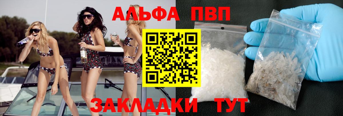 Альфа ПВП мука  A-PVP VHQ  APVP  Вход с VPN  Фрязино  Alpha-PVP мука 