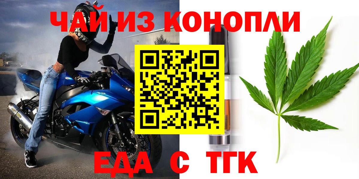 Печенье с ТГК марихуана Фрязино