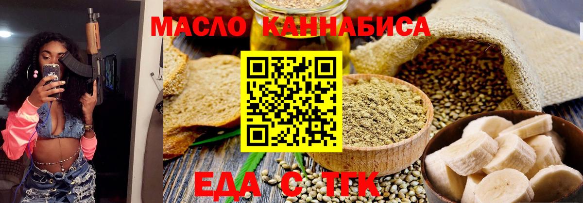 Печенье с ТГК конопля  Вход с VPN  Фрязино 