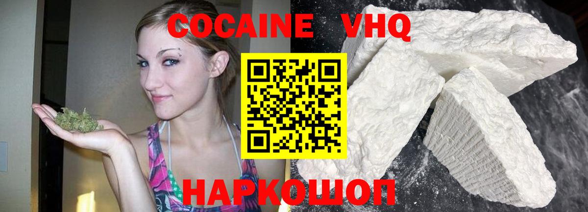 КОКАИН FishScale Фрязино
