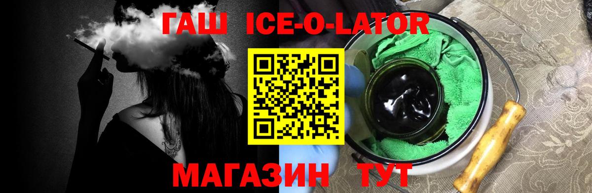 ГАШ Изолятор Фрязино