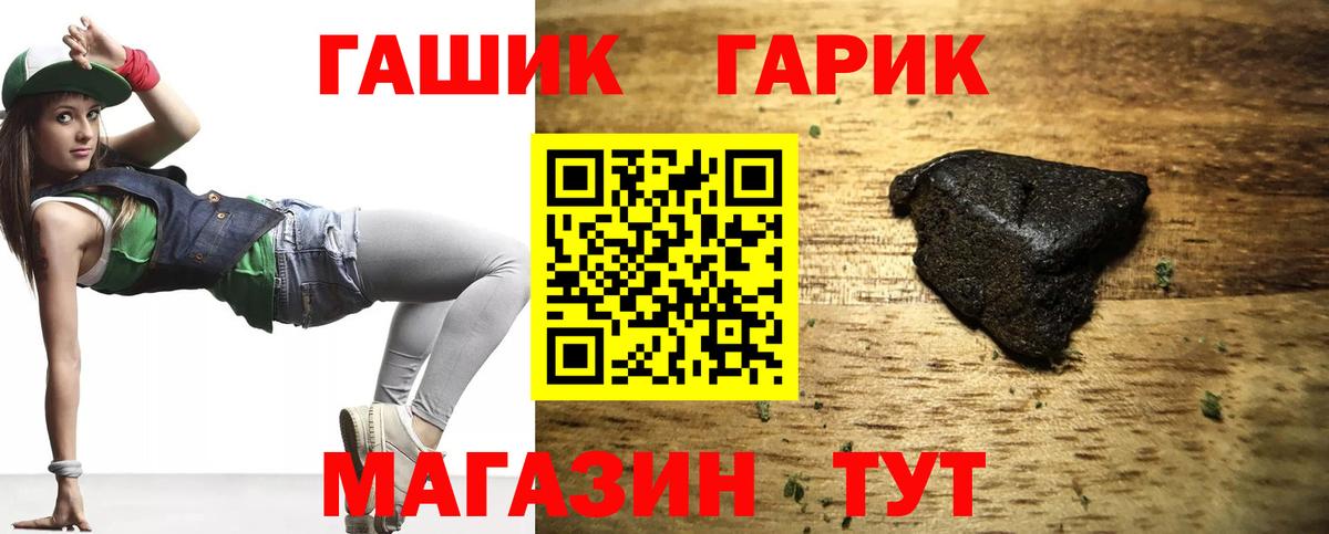 Фрязино  ГАШИШ гарик  Вход с VPN 