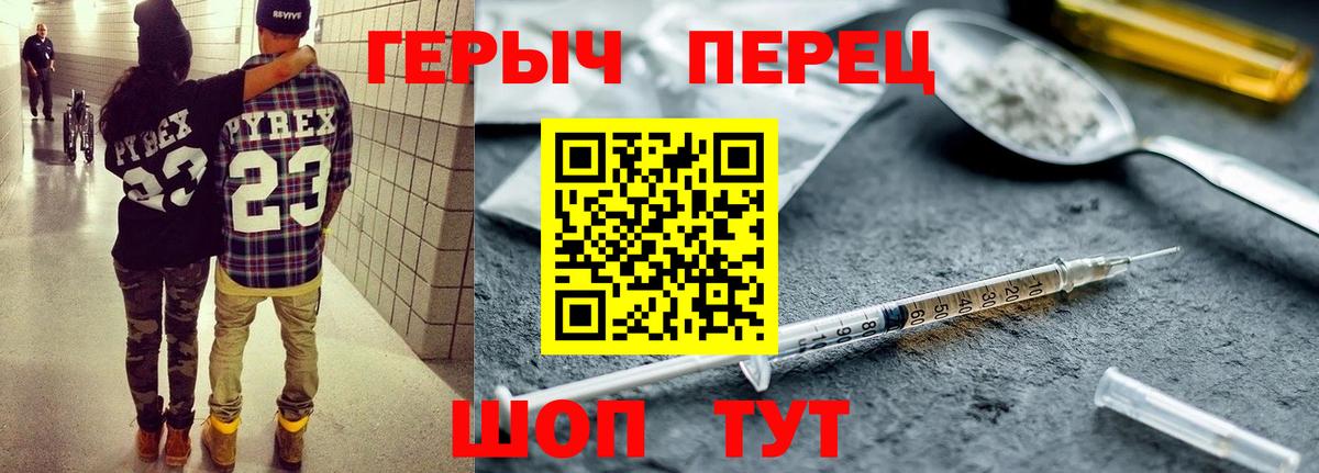 ГЕРОИН афганец Фрязино
