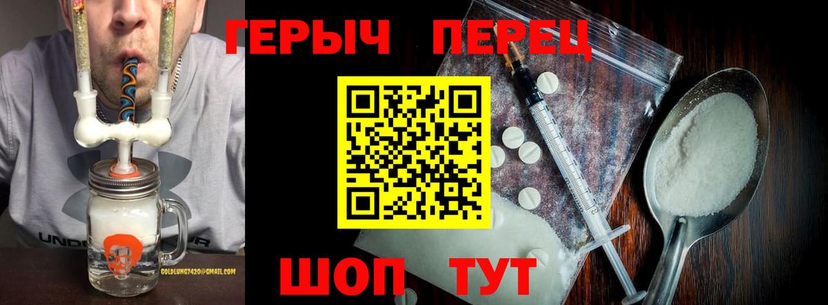 Фрязино  ГЕРОИН герыч  Вход с VPN 