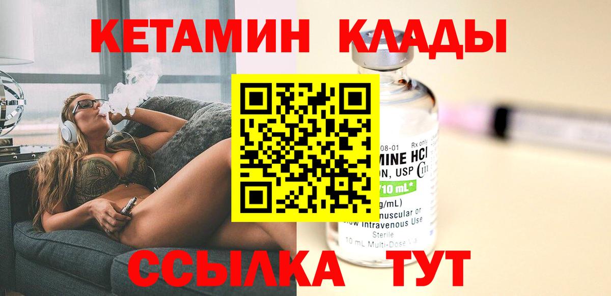 Фрязино  Кетамин VHQ  Вход с VPN 