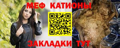 мяу мяу кристалл Нальчик