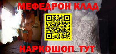 мяу мяу кристалл Нальчик