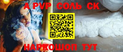 мяу мяу кристалл Нальчик