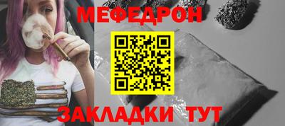 мяу мяу кристалл Нальчик