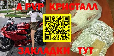 мяу мяу кристалл Нальчик