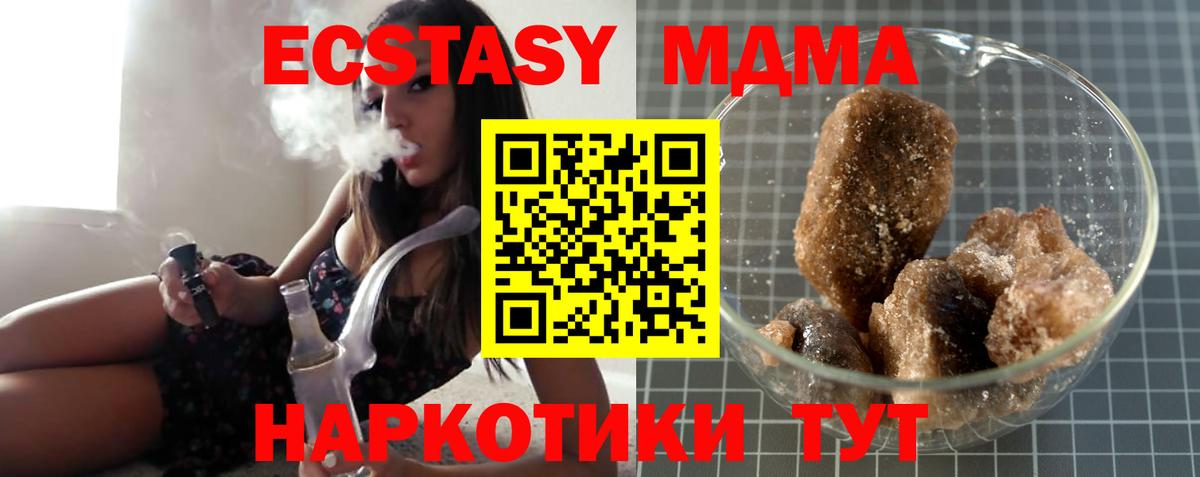 Фрязино  MDMA crystal  МДМА crystal  МДМА  Вход с VPN 