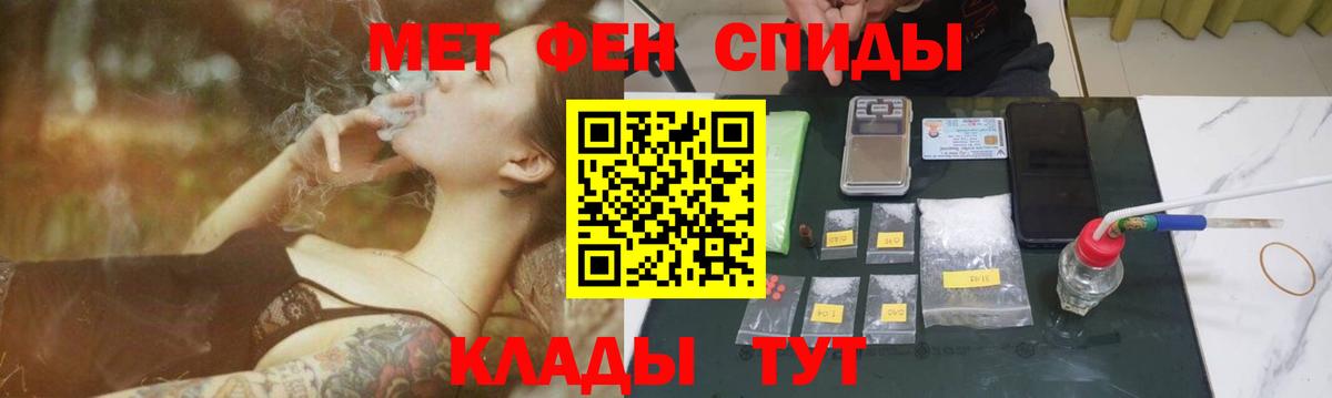Метамфетамин пудра  Вход с VPN  Метамфетамин  Фрязино 