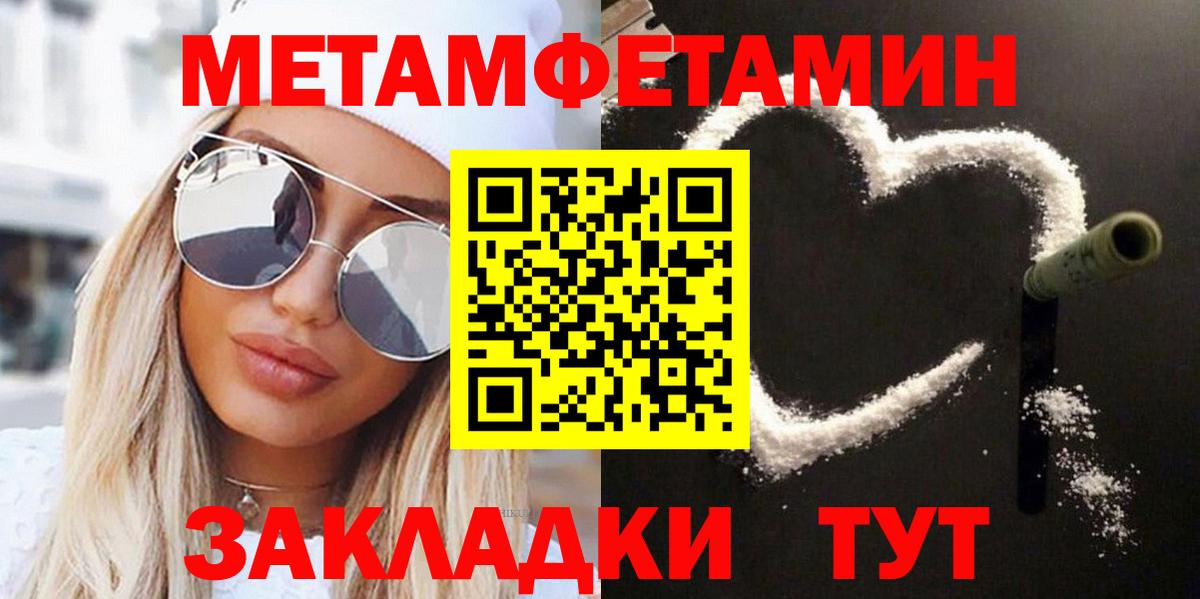 МЕТАМФЕТАМИН витя Фрязино