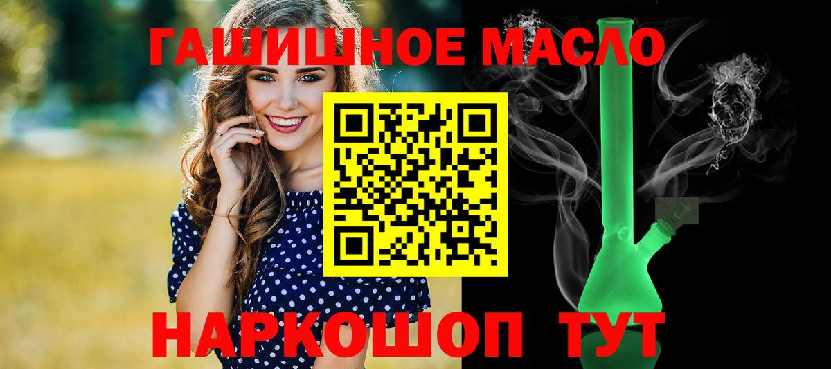 Фрязино  Дистиллят ТГК THC oil  ТГК THC oil  Вход с VPN 