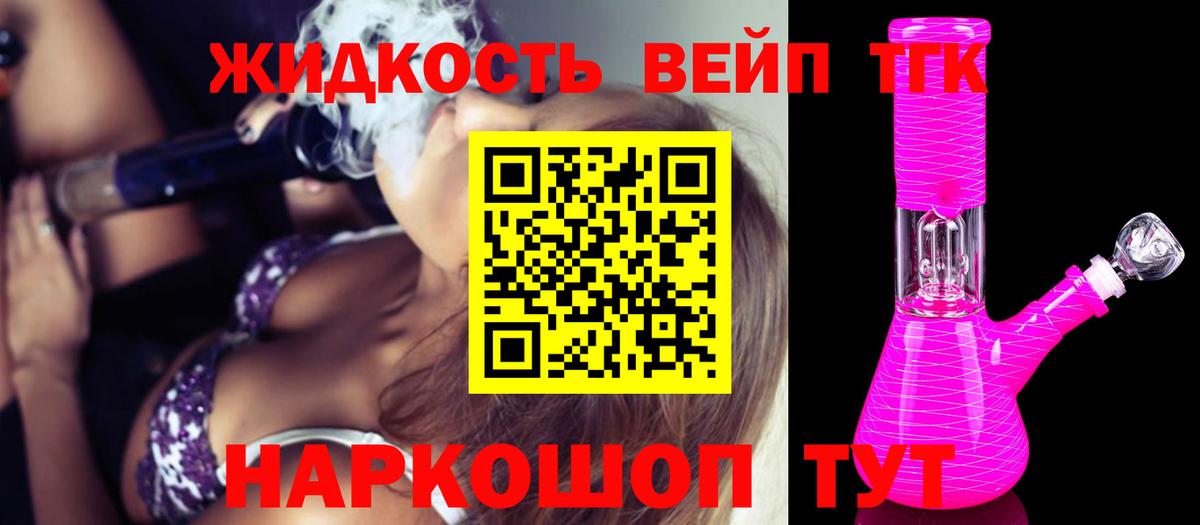 Дистиллят ТГК THC oil Фрязино